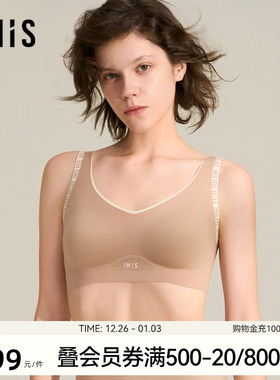 爱美丽夹心软支撑II代字母无托背心式内衣隐孔杯聚拢文胸IM17BUF2