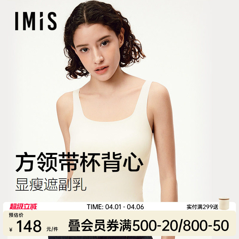 爱美丽大U美背带胸垫方领打底背心女士2026春秋季新款bra-in吊带