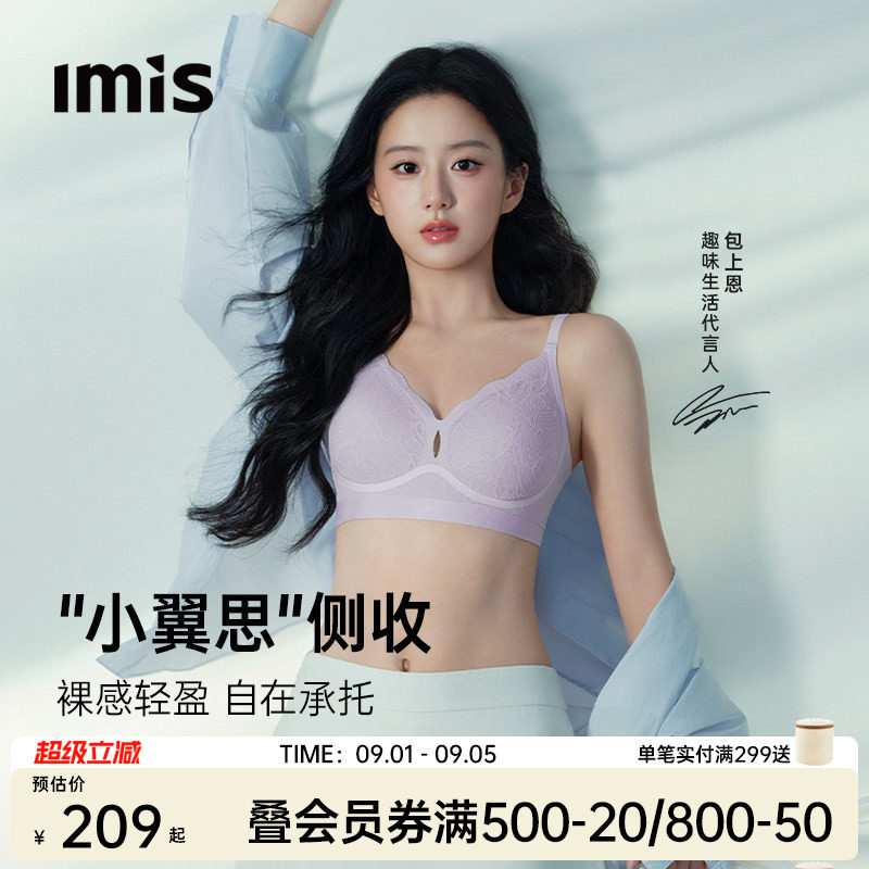IMIS-蝶翼蕾丝软支撑文胸女图片