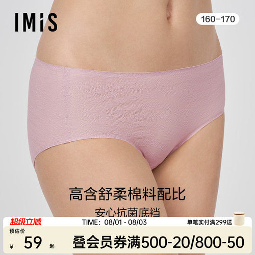 爱美丽顺滑提花净痕中腰平角裤女