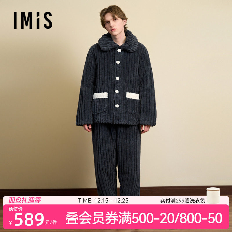 爱美丽英短撸猫绒点点绒绒男式加厚翻领长袖上衣长裤套装IM46BVU2