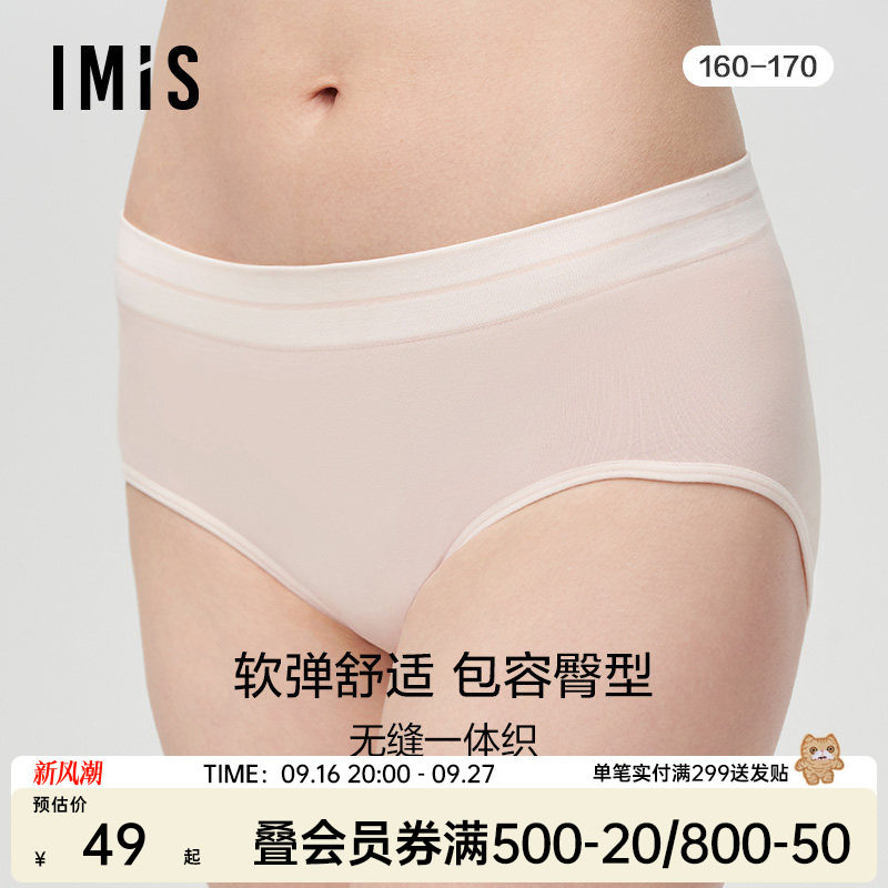 爱美丽棉感中腰平角裤一体织女