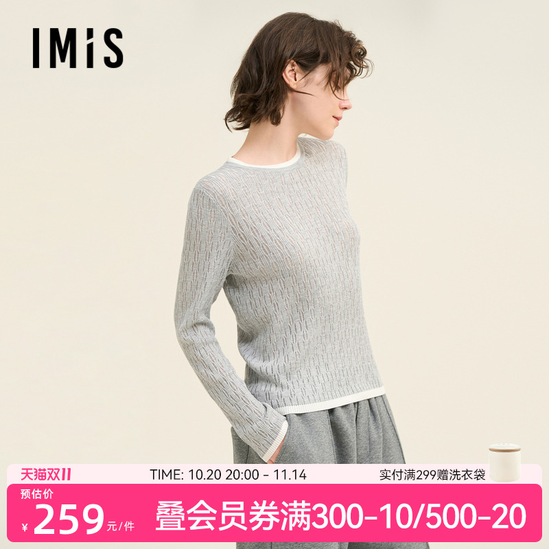爱美丽时尚打底毛针织撞色圆领套头长袖上衣IM72BTW2