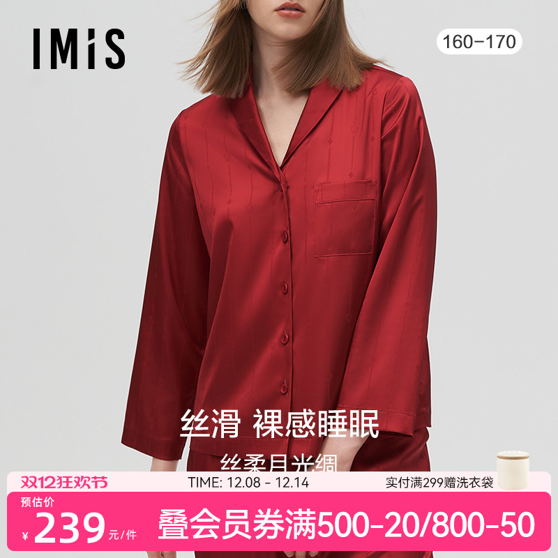 丝质顺滑家居套装爱美丽红品女