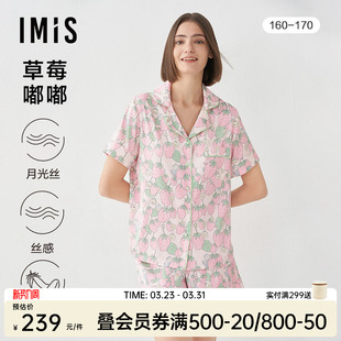 月光丝 夏季 爱美丽草莓印花睡衣女短袖 家居服可外穿套装 薄 短裤