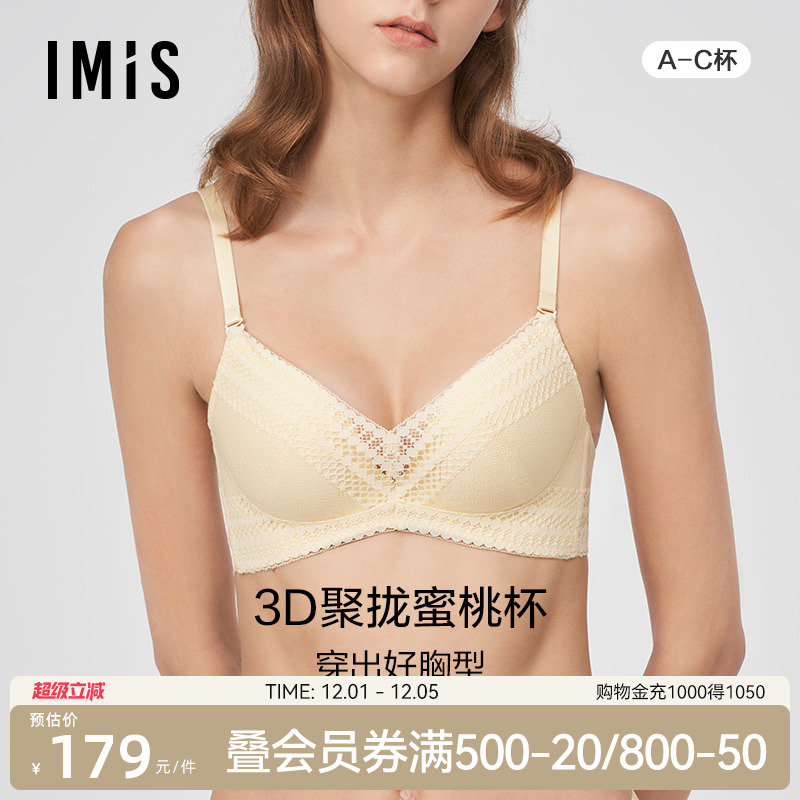 爱美丽聚拢无托收副乳模杯文胸