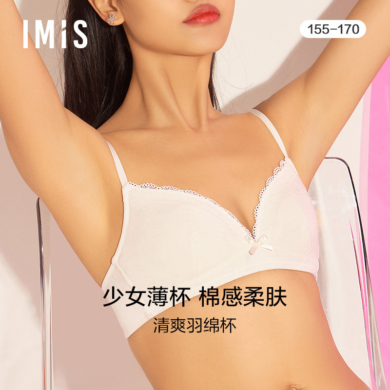 爱美丽IMIS内衣无钢托舒适棉感3/4无纺布薄款少女文胸IM17BCX1