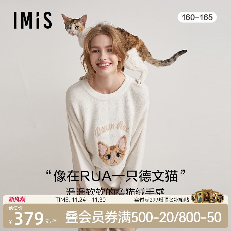 撸猫绒家居爱美丽长袖套装女