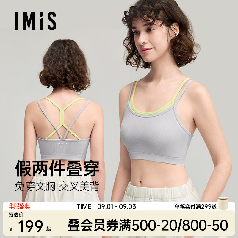 IMIS交叉美背撞色带杯吊带女图片