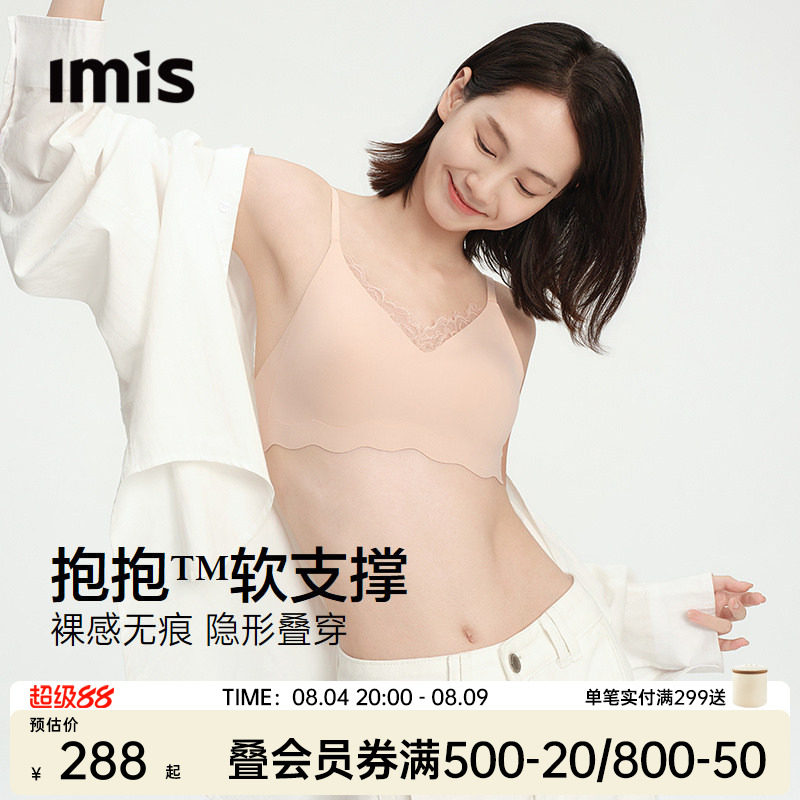 IMIS软支撑无痕睫毛蕾丝内衣女