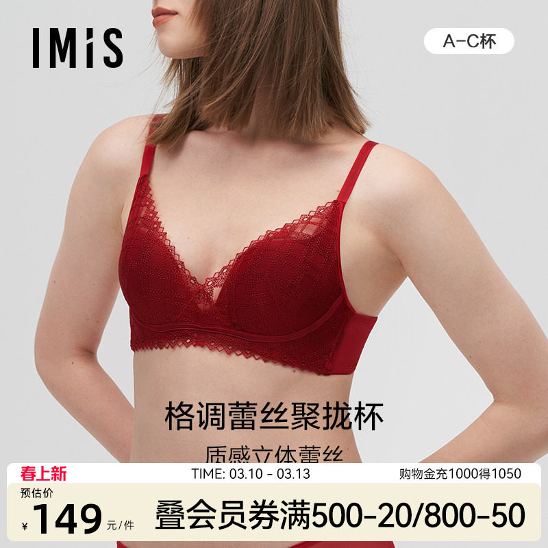 爱美丽红色本命新年内衣女小胸聚拢无钢圈性感蕾丝中厚杯文胸结婚