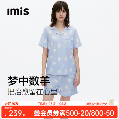 IMIS羊羊满印短袖短裤家居套装女
