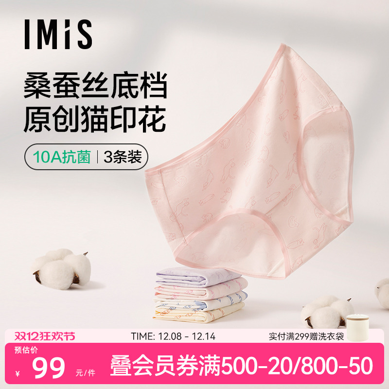 【3条装】爱美丽10A抗菌内裤女
