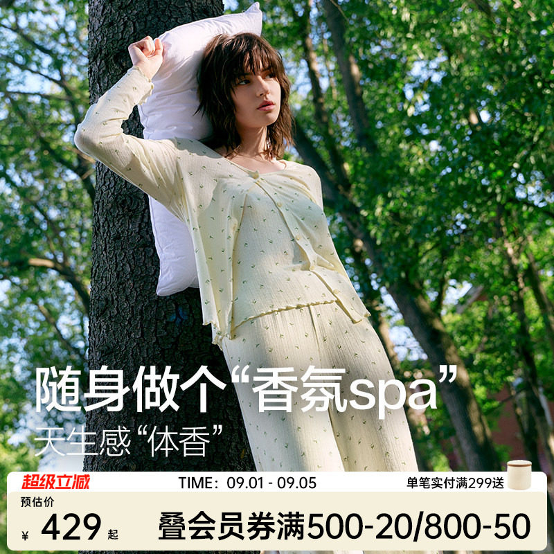 爱美丽香氛睡眠衣-茉莉乌龙天丝长袖上衣长裤带杯吊带背心三件套图片