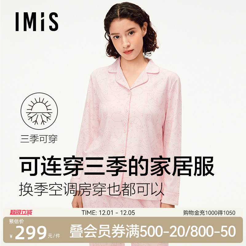 爱美丽纯棉睡睡猫家居服套装女