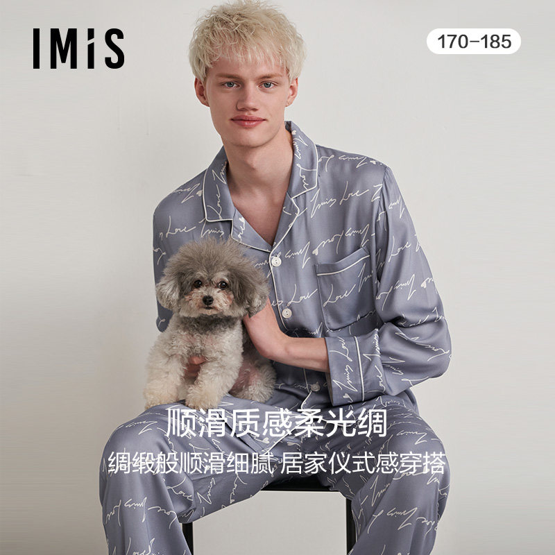 爱美丽IMIS情侣睡衣男士秋冬人棉轻薄顺滑开衫家居服套装IM46BNY2