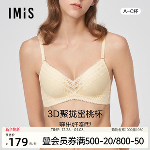 爱美丽IMIS商场同款 4厚模杯文胸内衣女IM17BLA1 聚拢收副乳无托3
