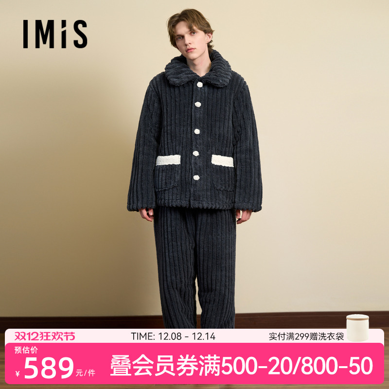 爱美丽英短撸猫绒点点绒绒男式加厚翻领长袖上衣长裤套装IM46BVU2