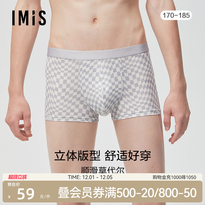 爱美丽男棋盘格莫代尔平角裤中腰