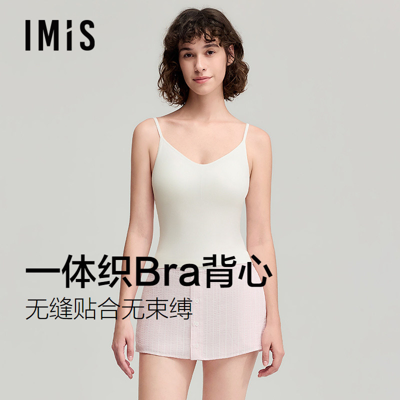 爱美丽大U美背一体织细肩吊带v领收副乳带杯免穿内衣背心女26新款图片