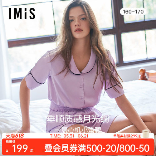 爱美丽仿真丝短袖短裤家居套装女