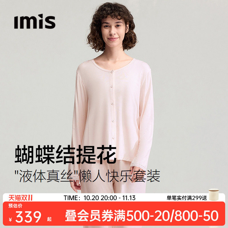 爱美丽莫代尔提花睡衣女士2026夏季新款长袖长裤家居服套装可外穿
