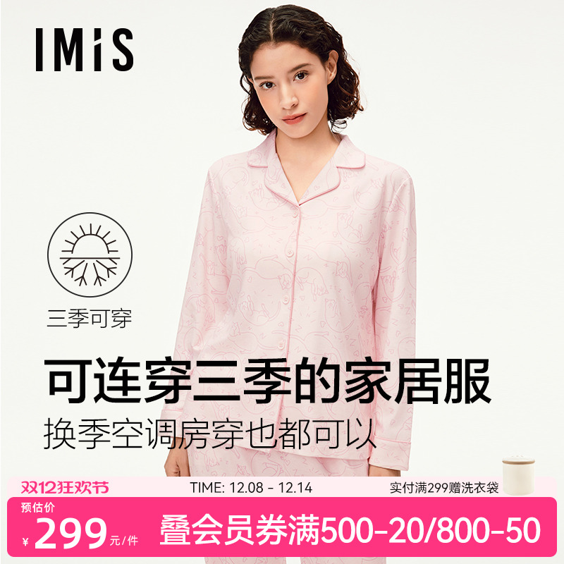爱美丽纯棉睡睡猫家居服套装女