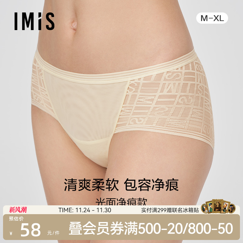 爱美丽蕾丝低腰字母女平角裤