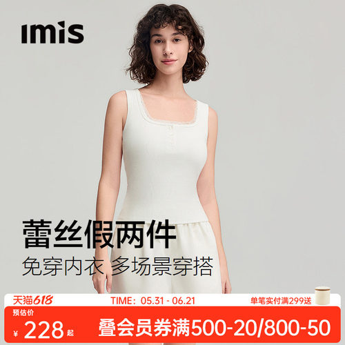 IMIS-方领带杯蕾丝假两件背心女