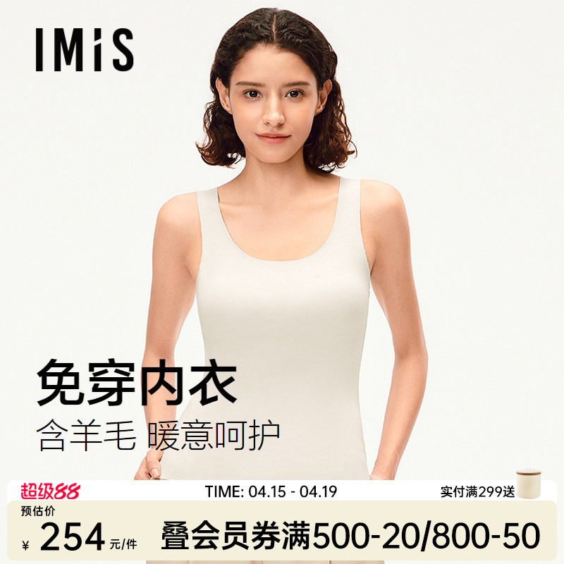 爱美丽磨毛保暖背心秋冬新款含羊毛带胸垫免穿内衣打底防寒内搭女