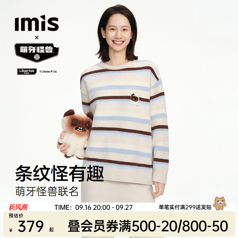 IMISx萌牙怪兽联名家居服女