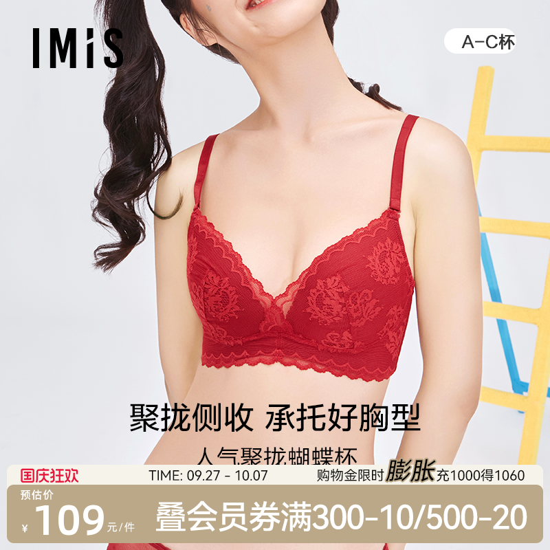爱美丽商场红品im17bef1模杯文胸