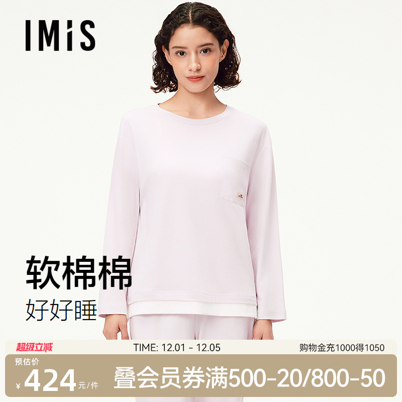 爱美丽纯棉双面布家居服女