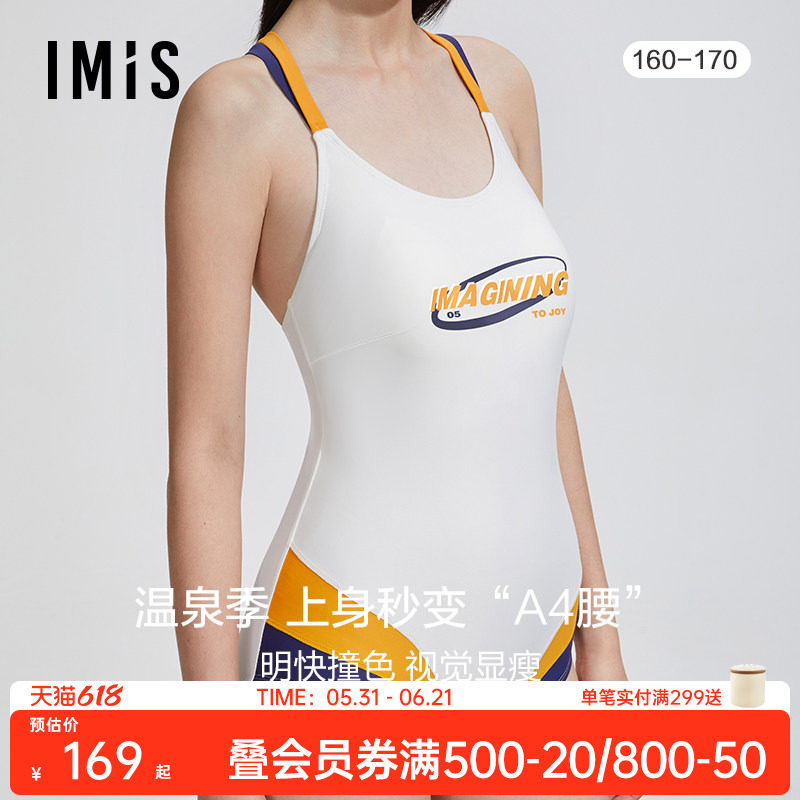 爱美丽IMIS交叉美背无托条纹竞技风显瘦藏肉连体游泳衣女海边泳装