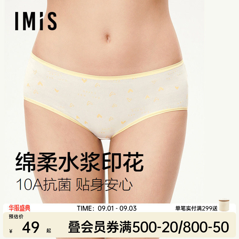 爱美丽爱心印花10A抗菌内裤女图片