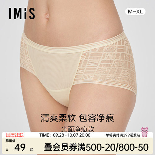 IMIS蕾丝低腰字母女平角裤