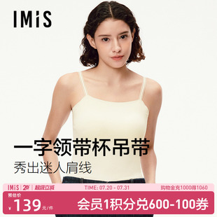 爱美丽细肩带胸垫打底工字背心女2025夏季 in薄吊带露锁骨 新款 bra
