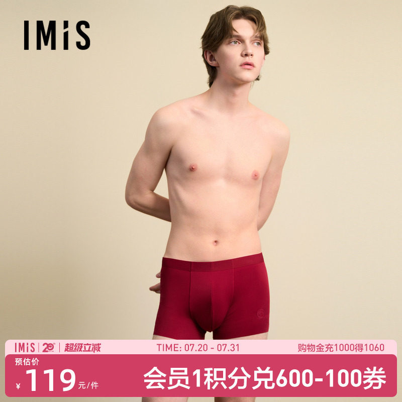 爱美丽好运灵蛇男式莫代尔中腰平角裤红品无痕本命年IM23BVK4
