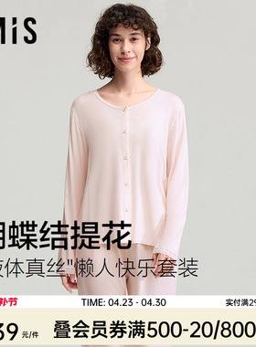 爱美丽莫代尔提花睡衣女士2026春季新款长袖长裤家居服套装可外穿