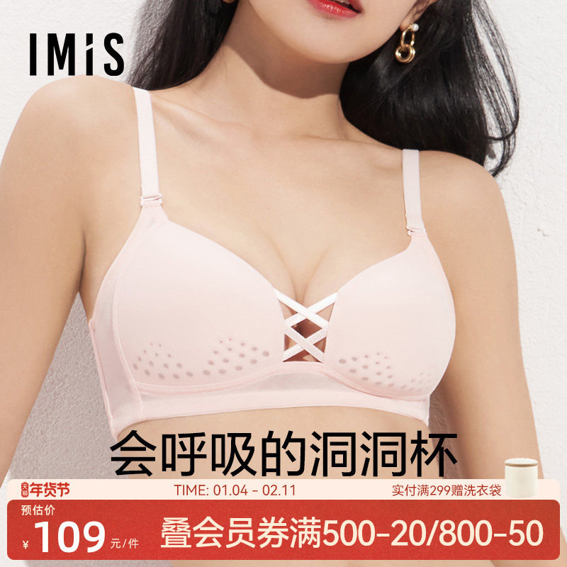 爱美丽小胸聚拢无钢圈内衣女上托洞洞杯透气薄款文胸罩女夏季新款,女士内衣/男士内衣/家居服,文胸,淘宝优惠券,粉丝福利购,淘宝优惠卷