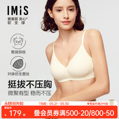 【新品】软支撑-布丁托托文胸