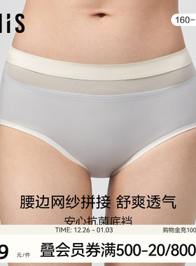 爱美丽IMIS商场春夏光面亲肤无痕简约纯色女中腰平角裤IM23BKS1