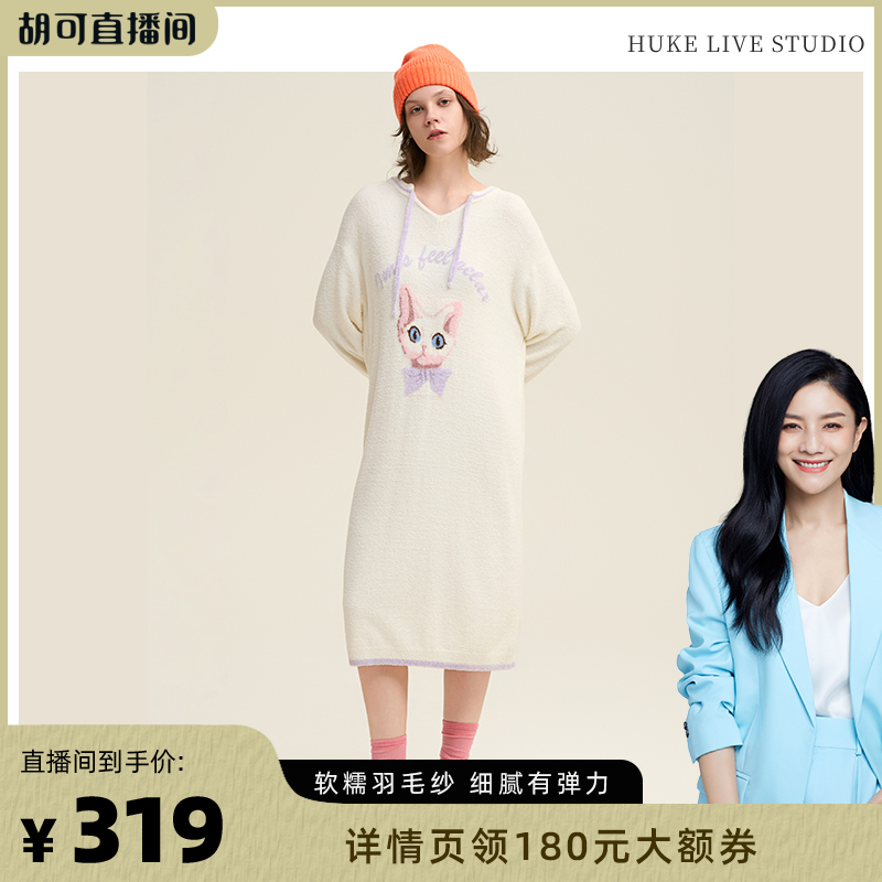 【胡可推荐】爱美丽德文撸猫绒小白圆领秋冬长袖软糯睡裙IM44BUD1