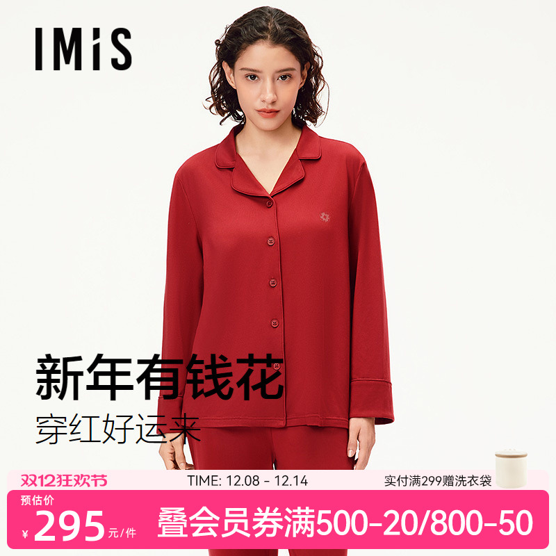 爱美丽新年有钱花红色睡衣女