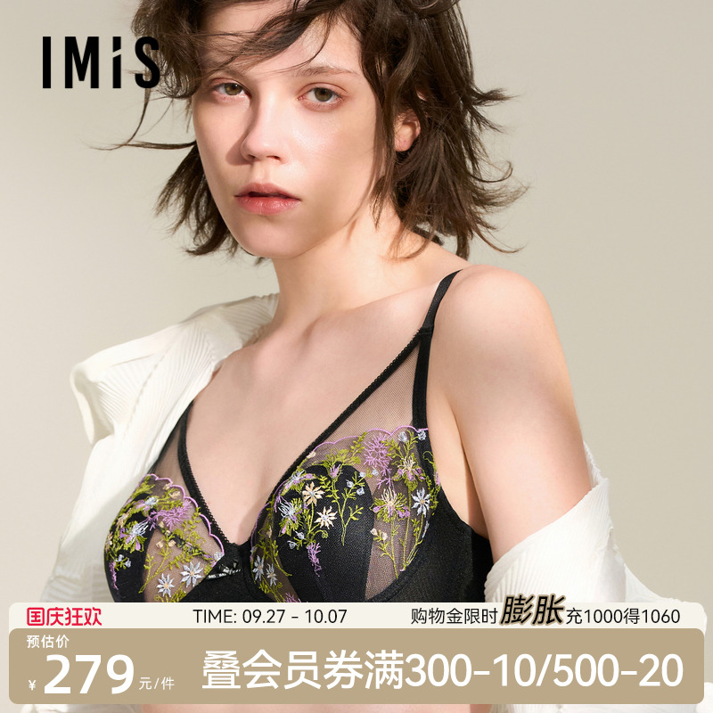 爱美丽秘密花园蕾丝钢托4/4薄海绵兔耳杯文胸大胸承托秋IM13BVM1
