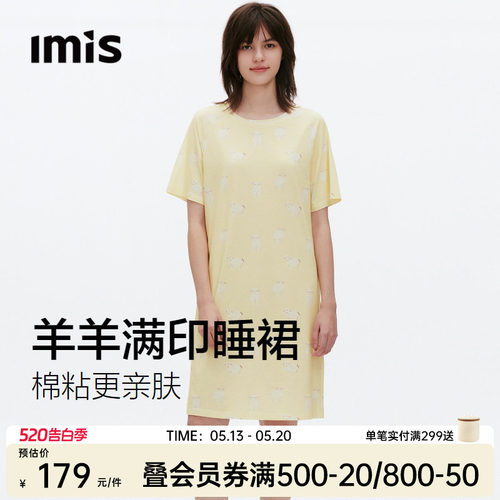 IMIS羊羊满印宽松显瘦睡裙女