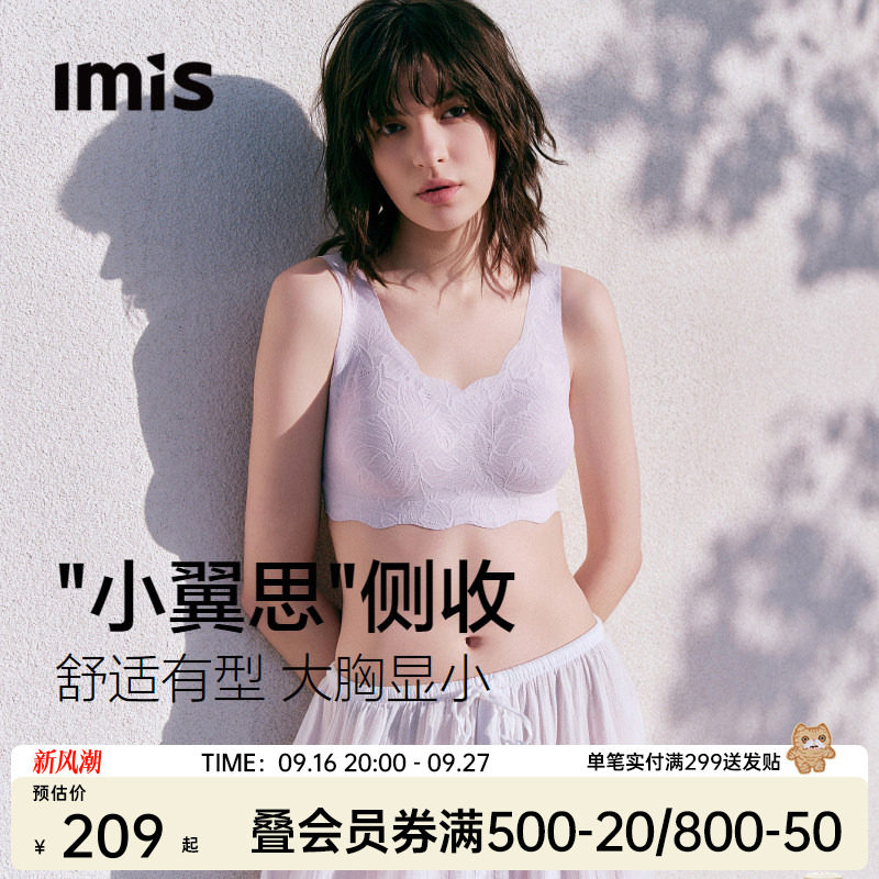 IMIS-蝶翼大胸显小背心式内衣女图片