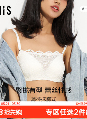 爱美丽IMIS内衣小胸聚拢显大蕾丝3/4薄杯抹胸文胸IM15AVP1