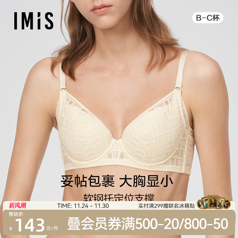 爱美丽软钢托桑蚕丝薄杯文胸