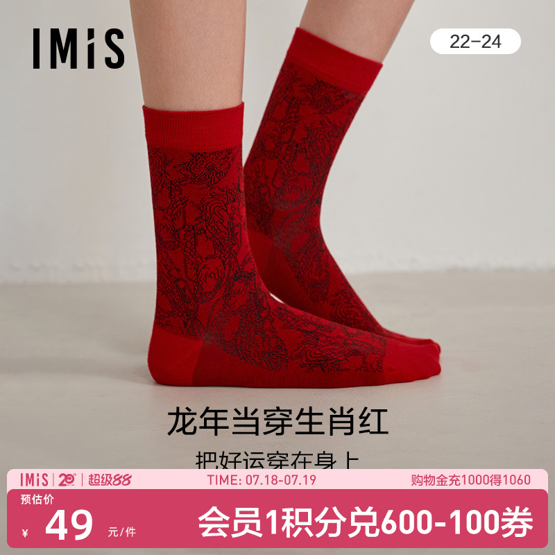 棉袜爱美丽生肖红品简约女红袜子